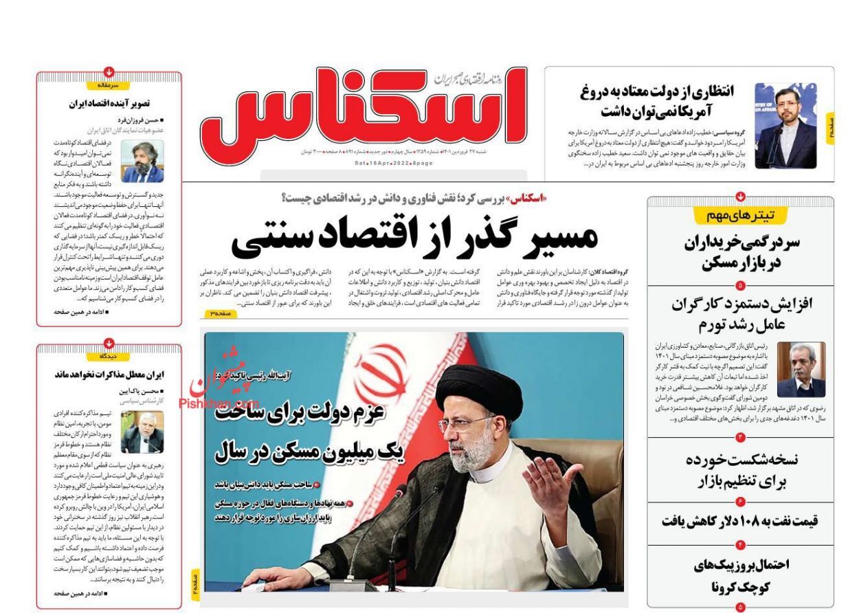 افزایش سقف تسهیلات مسکن جوانان به ۲ میلیارد تومان/ بازار خودرو با وعده کنترل نخواهد شد/ آغاز عملیات نجات بورس