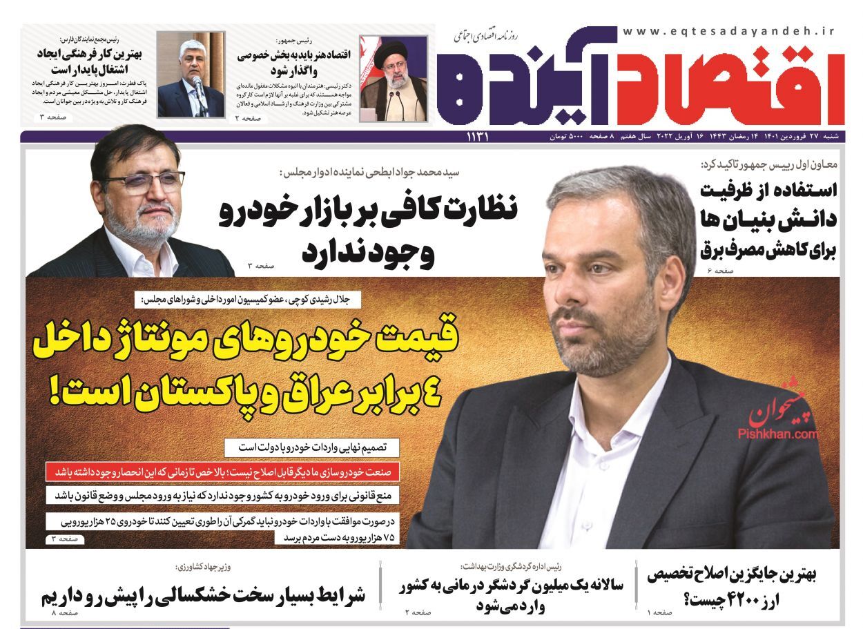 افزایش سقف تسهیلات مسکن جوانان به ۲ میلیارد تومان/ بازار خودرو با وعده کنترل نخواهد شد/ آغاز عملیات نجات بورس