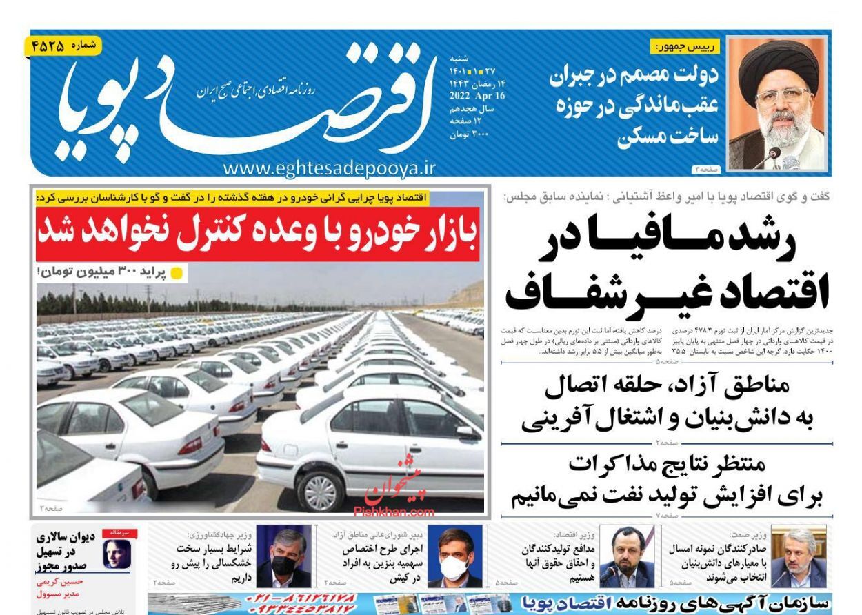 افزایش سقف تسهیلات مسکن جوانان به ۲ میلیارد تومان/ بازار خودرو با وعده کنترل نخواهد شد/ آغاز عملیات نجات بورس