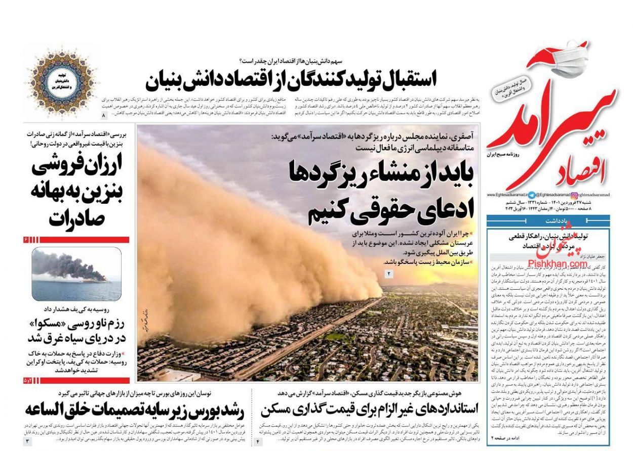 افزایش سقف تسهیلات مسکن جوانان به ۲ میلیارد تومان/ بازار خودرو با وعده کنترل نخواهد شد/ آغاز عملیات نجات بورس
