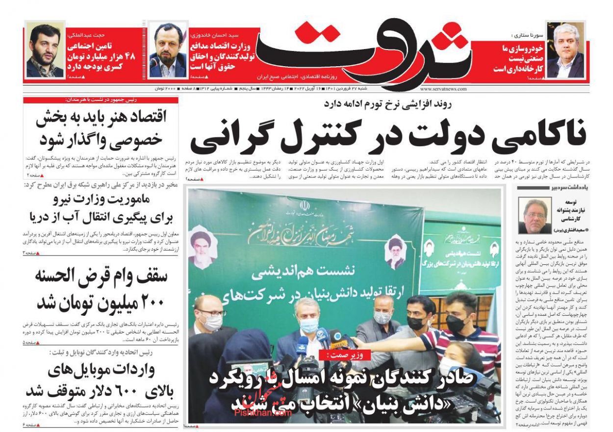 افزایش سقف تسهیلات مسکن جوانان به ۲ میلیارد تومان/ بازار خودرو با وعده کنترل نخواهد شد/ آغاز عملیات نجات بورس