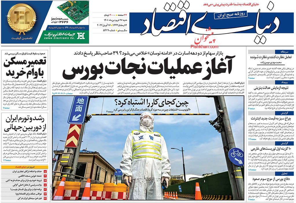 افزایش سقف تسهیلات مسکن جوانان به ۲ میلیارد تومان/ بازار خودرو با وعده کنترل نخواهد شد/ آغاز عملیات نجات بورس