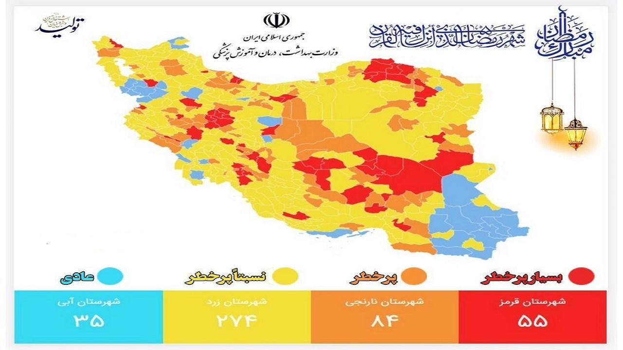 سرخه و آرادان در وضعیت پر خطر کرونایی