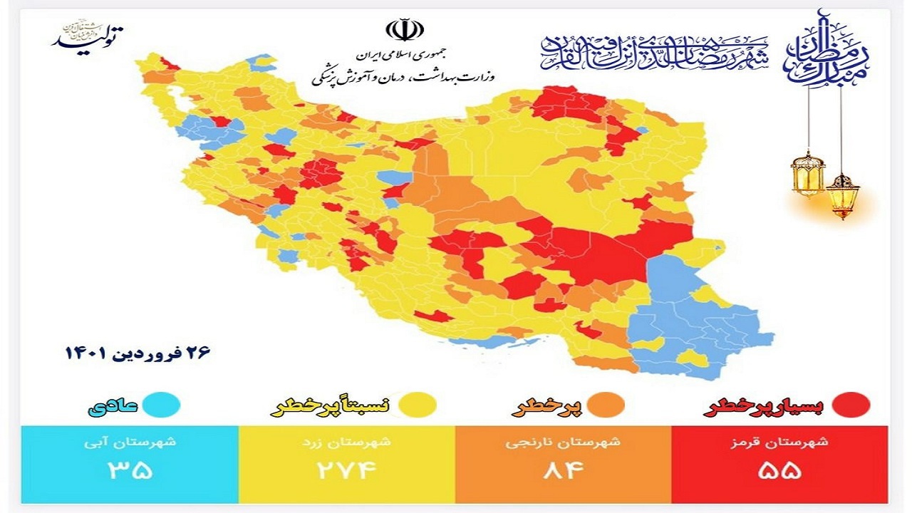 چهره خراسان جنوبی سرخ‌تر شد