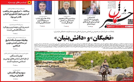 خبر شمال