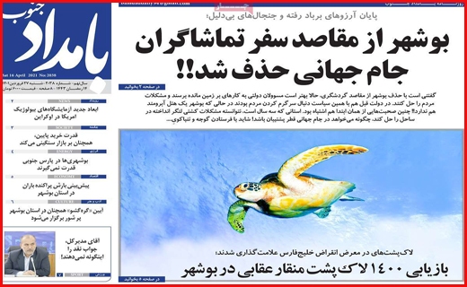 بامداد جنوب