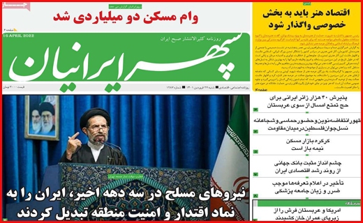 سپهر ایرانیان