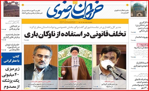 خراسان رضوی