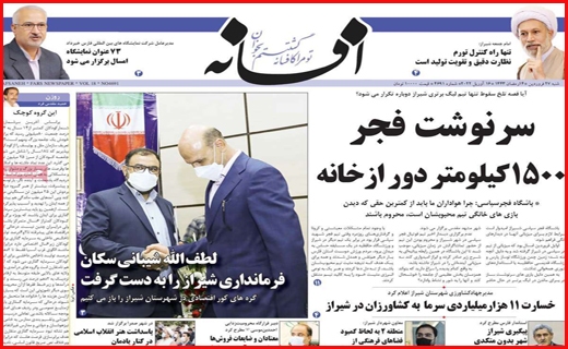 افسانه