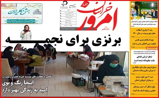 خراسان امروز