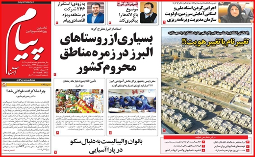 پیام