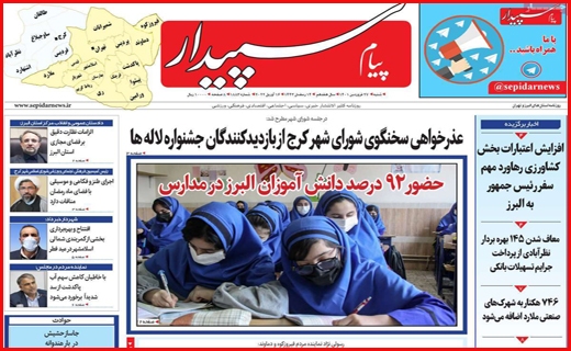 سپیدار