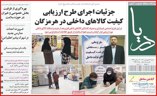 دریا