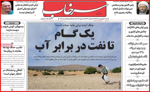 سرخاب