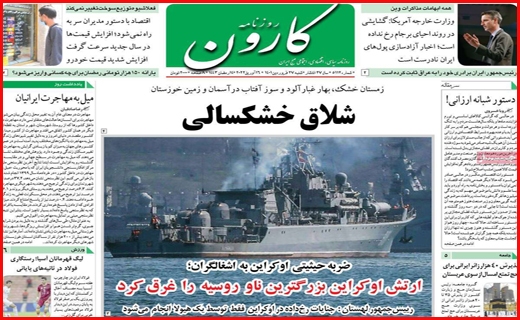 کارون