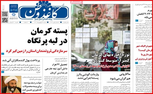 کاغذ وطن
