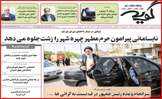 گویه