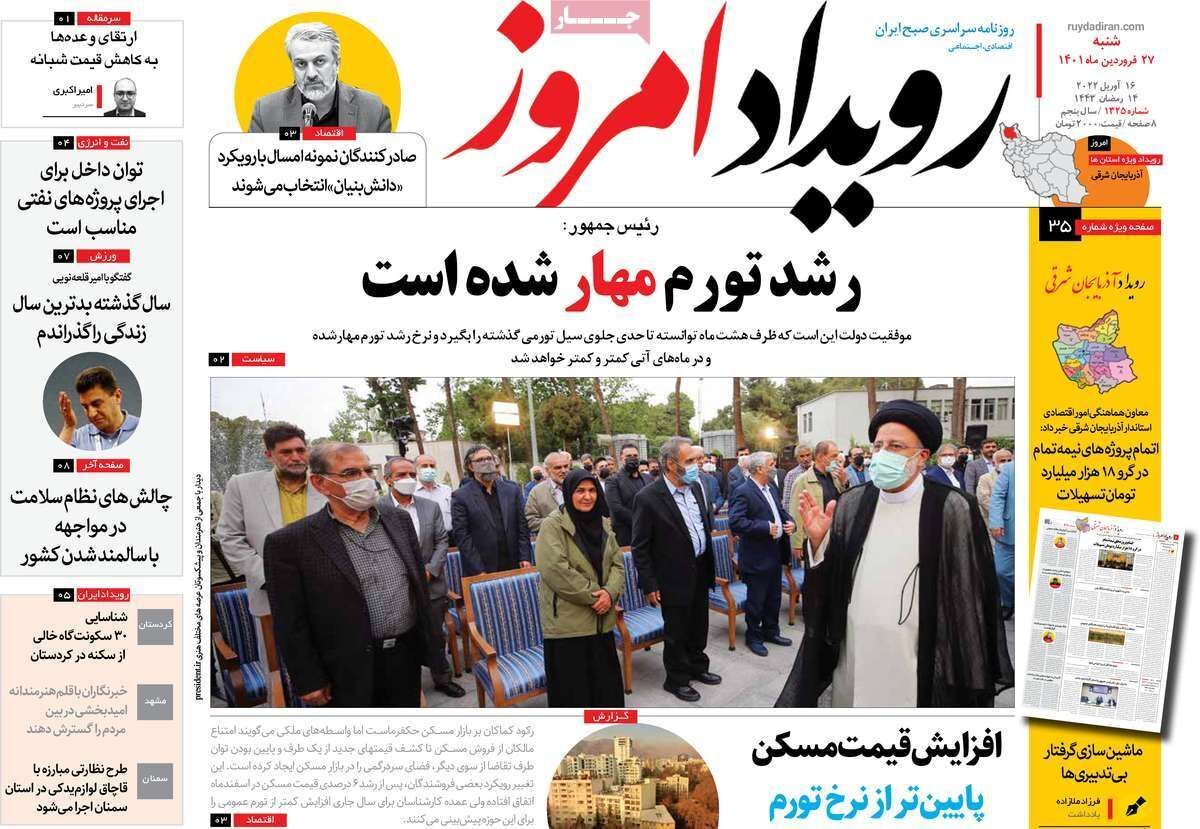 صفحه نخست روزنامههای اصفهان - شنبه ۲۷ فروردین صفحه نخست روزنامههای اصفهان - شنبه ۲۷ فروردین