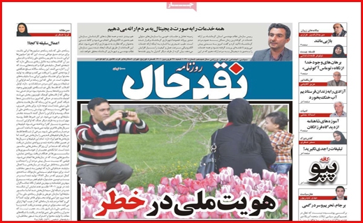 نقدحال