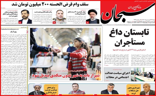 سبحان