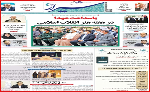 شیراز