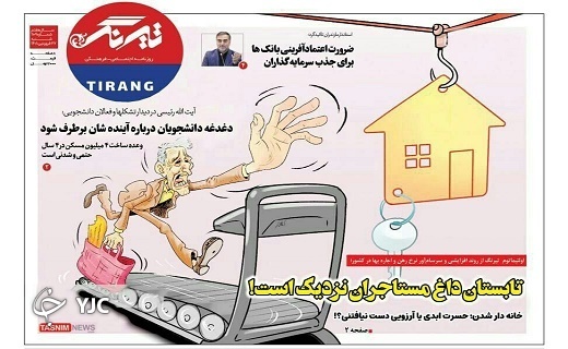 صفحه نخست روزنامه&zwnj;های مازندران &ndash; شنبه ۲۷ فروردین