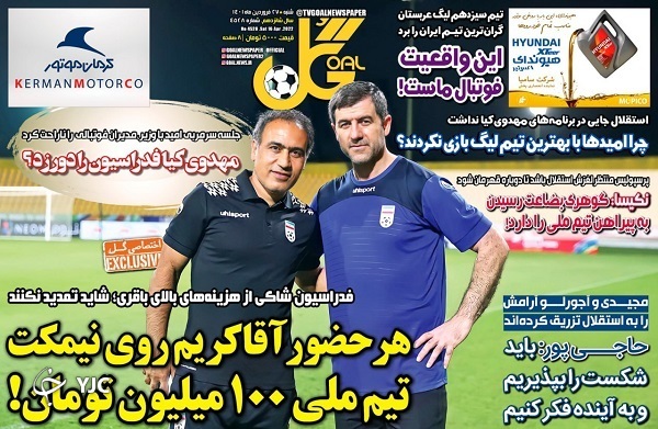صفحه نخست روزنامه&zwnj;ها - شنبه ۲۷ فروردین