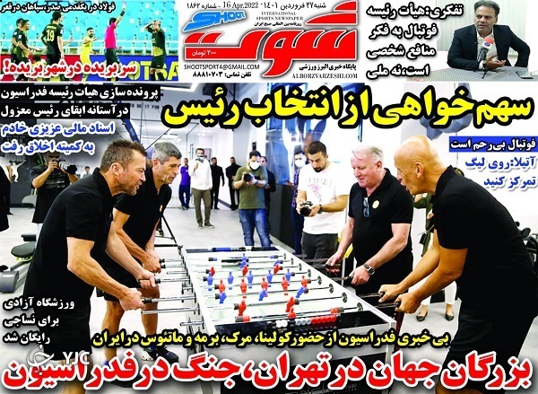 صفحه نخست روزنامه&zwnj;ها - شنبه ۲۷ فروردین
