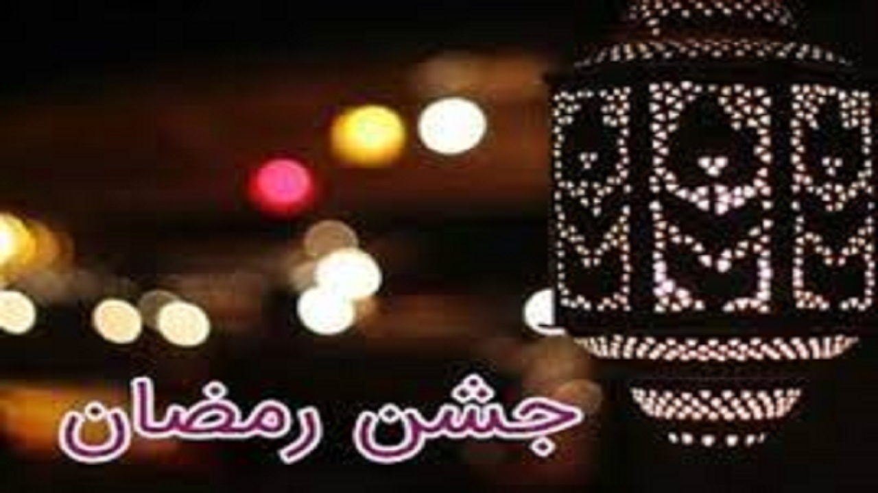 برپایی نمایشگاه جشن رمضان در محمدیه