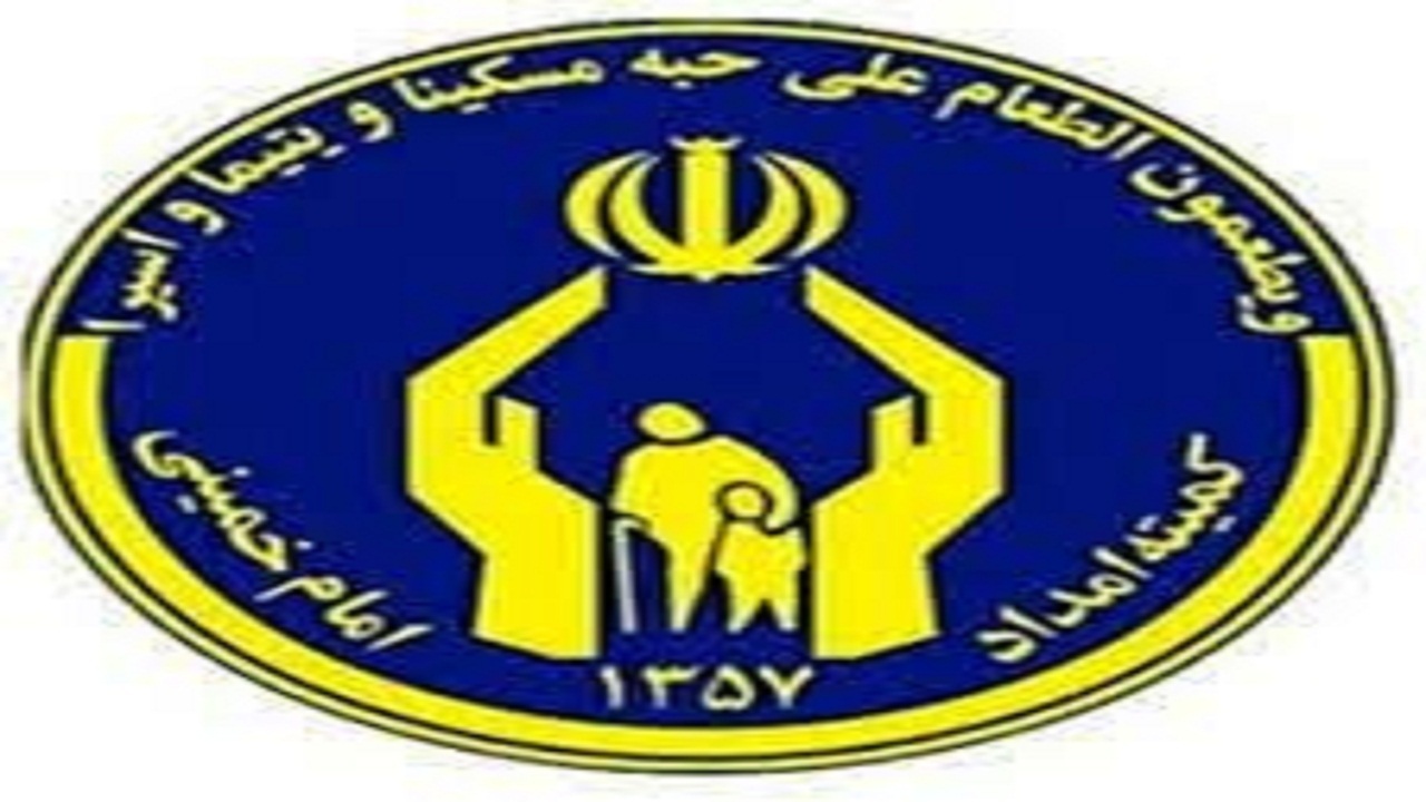 اجرای ۳ طرح حمایتی ویژه مددجویان استان همدان