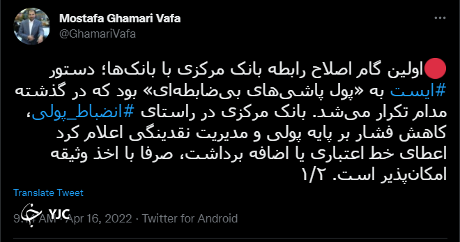 اضافه برداشت بانک&zwnj;ها از بانک مرکزی با ارائه وثیقه// بانک ها برای اضافه برداشت از بانک مرکزی باید وثیقه ارائه دهند