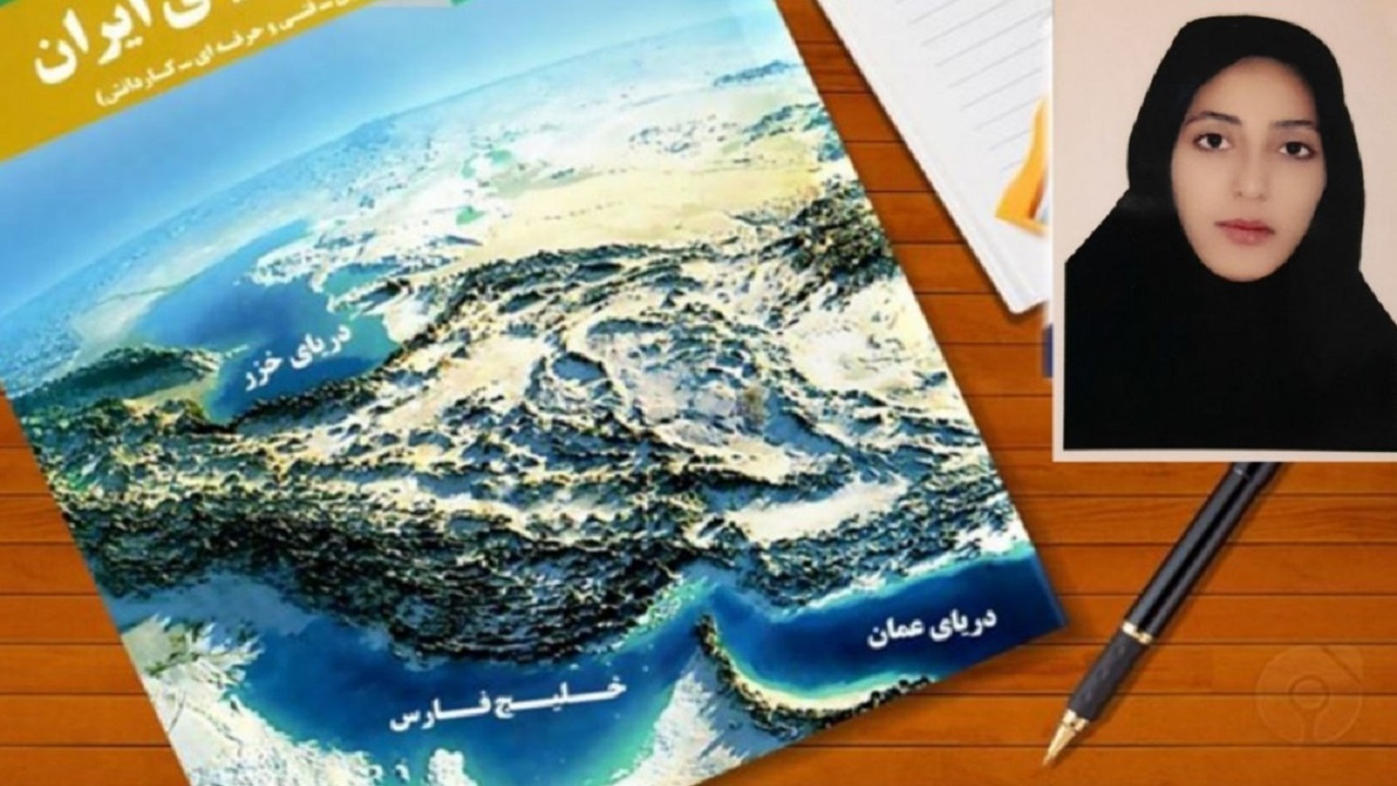 رتبه نخست معلم نظرکهریزی در طراحی سوالات جغرافیا