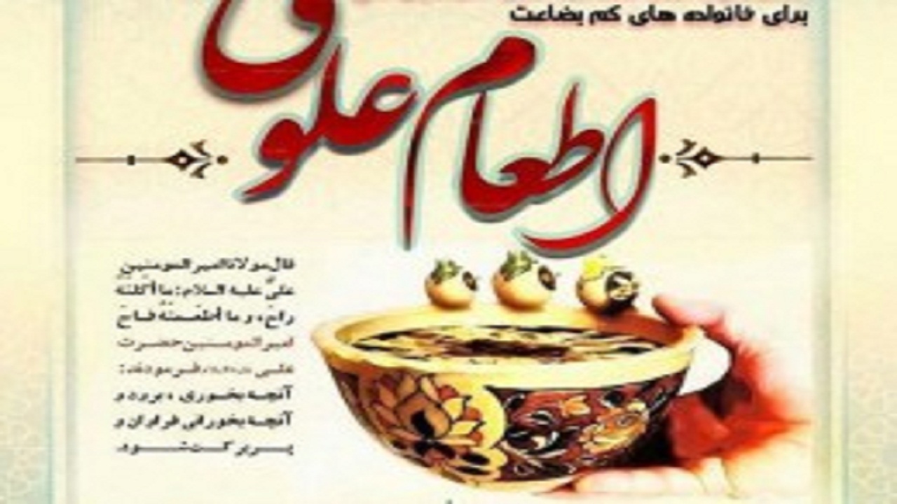 پویش «اطعام علوی» در اسدآباد اجرا می‌شود