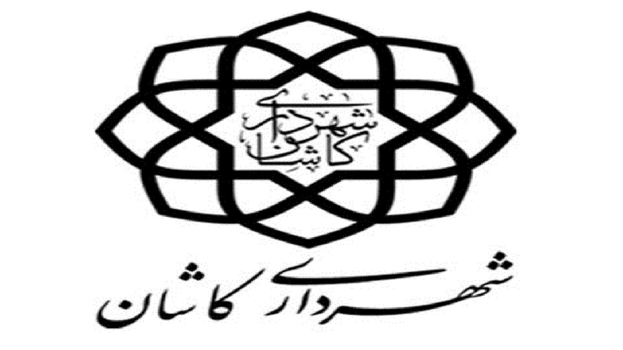 فیش‌های عوارض شهری کاشان الکترونیکی شد