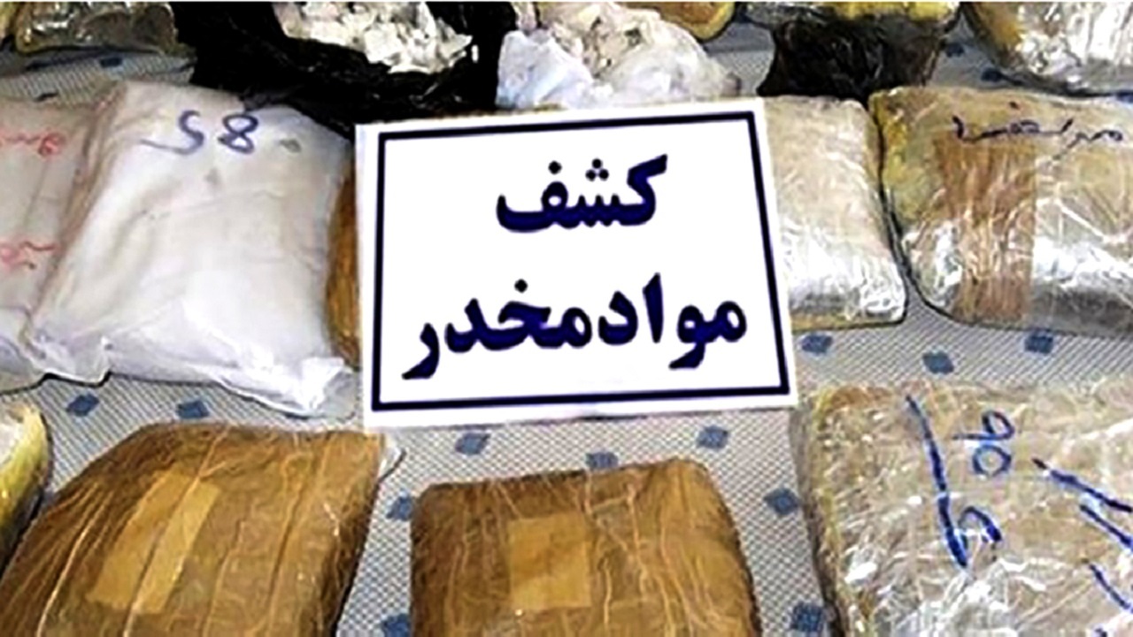 کشف یک تُن و ۴۰۰ کیلو مواد مخدر در اصفهان