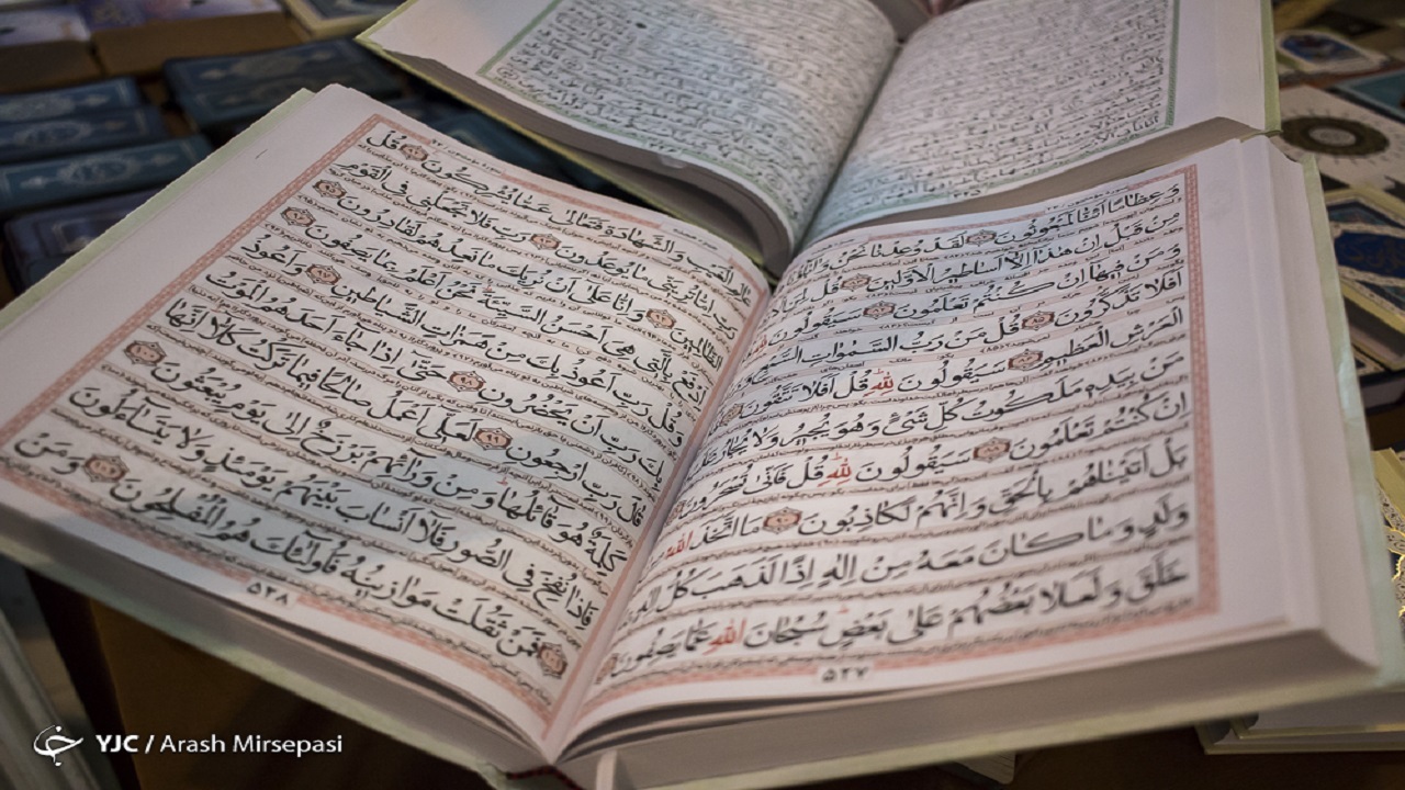 بیست و نهمین نمایشگاه بین‌المللی قرآن کریم آغاز به کار کرد