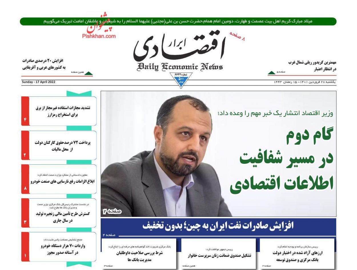 ابربدهکاران بانکی در صف پرداخت بدهی/ آزادسازی دوباره واردات خودرو جدی شد/ تولید گلوگاه توسعه کشور