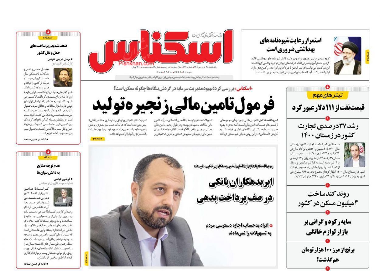 ابربدهکاران بانکی در صف پرداخت بدهی/ آزادسازی دوباره واردات خودرو جدی شد/ تولید گلوگاه توسعه کشور