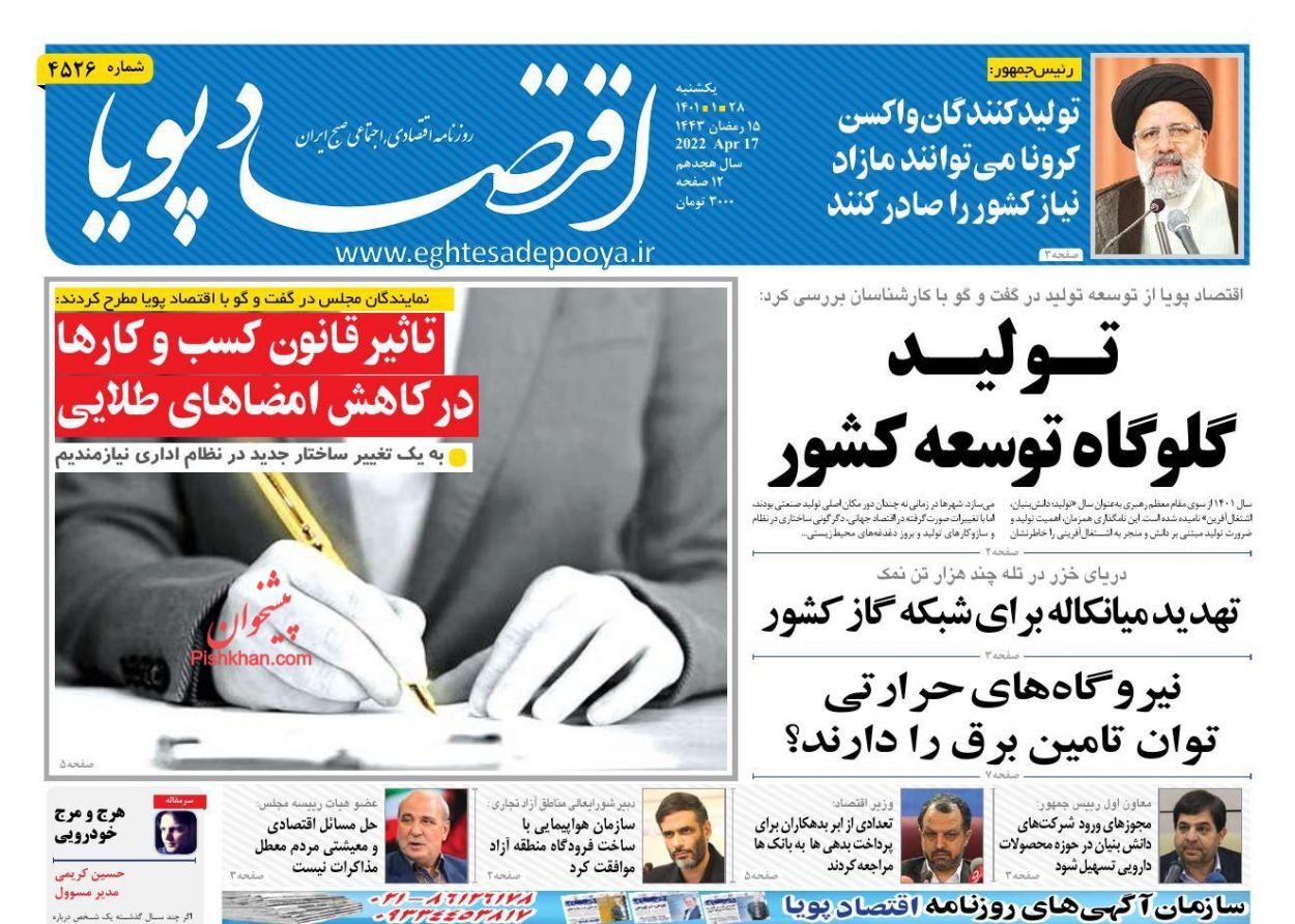 ابربدهکاران بانکی در صف پرداخت بدهی/ آزادسازی دوباره واردات خودرو جدی شد/ تولید گلوگاه توسعه کشور