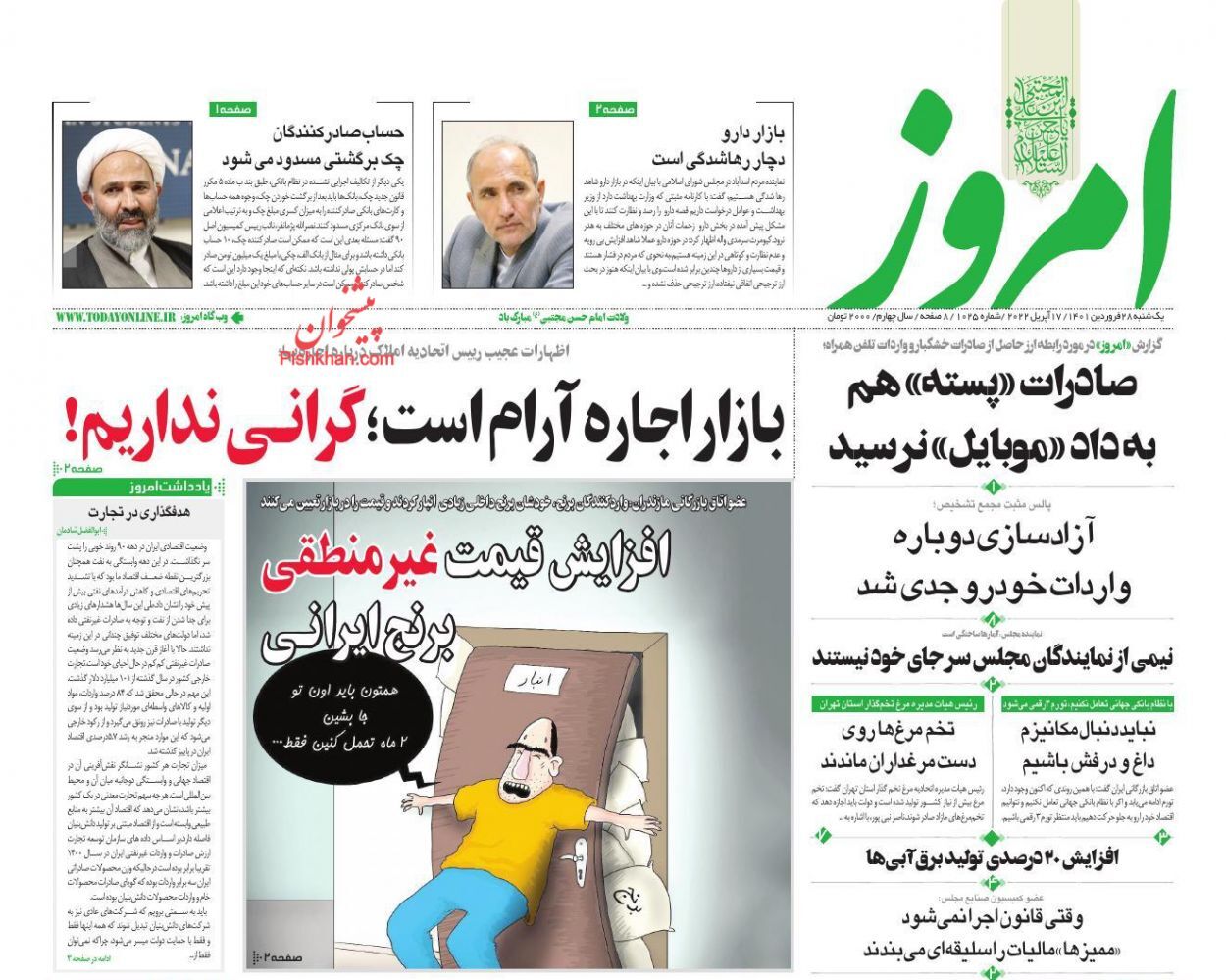 ابربدهکاران بانکی در صف پرداخت بدهی/ آزادسازی دوباره واردات خودرو جدی شد/ تولید گلوگاه توسعه کشور