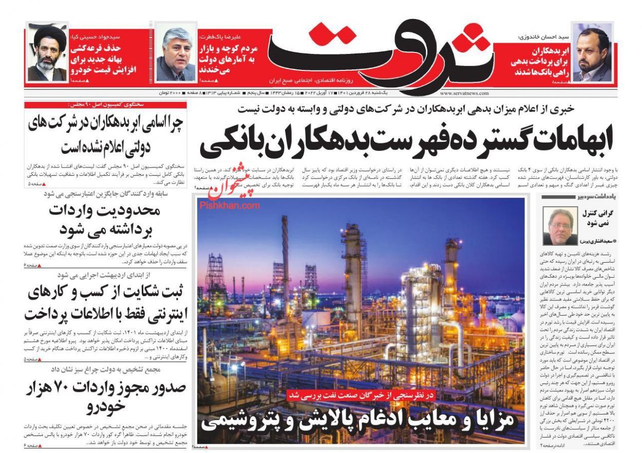 ابربدهکاران بانکی در صف پرداخت بدهی/ آزادسازی دوباره واردات خودرو جدی شد/ تولید گلوگاه توسعه کشور