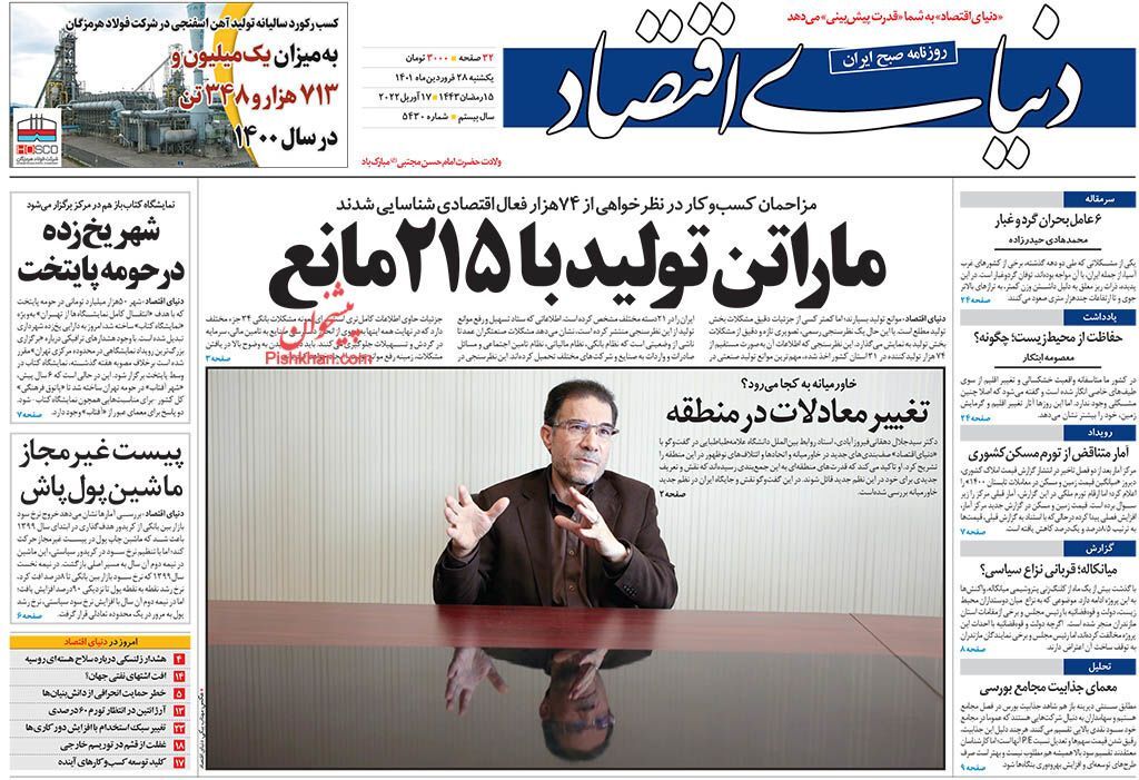 ابربدهکاران بانکی در صف پرداخت بدهی/ آزادسازی دوباره واردات خودرو جدی شد/ تولید گلوگاه توسعه کشور