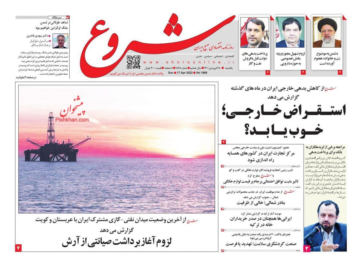 ابربدهکاران بانکی در صف پرداخت بدهی/ آزادسازی دوباره واردات خودرو جدی شد/ تولید گلوگاه توسعه کشور