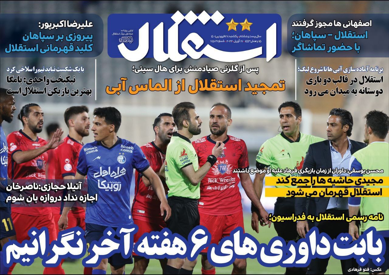 دینیایدس&zwnj;