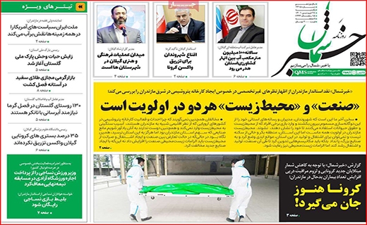 خبر شمال