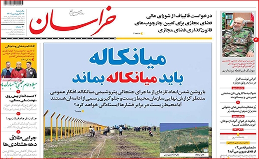 خراسان