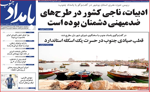 بامداد جنوب