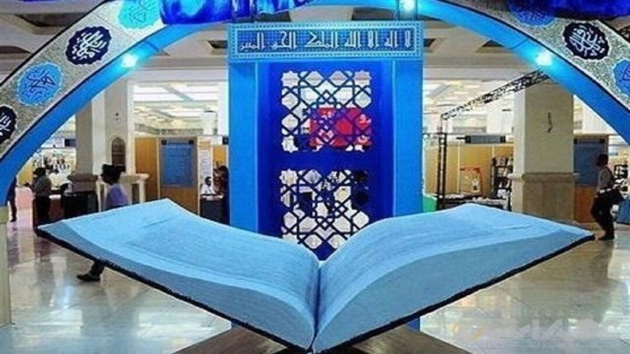 شهرکرد میزبان بزرگترین رویداد قرآنی در استان چهارمحال و بختیاری