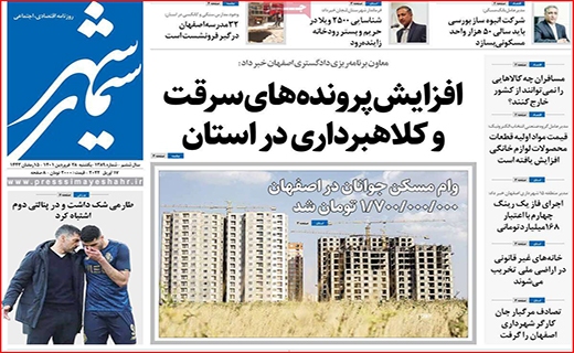 سیمای شهر
