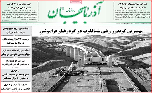 روزنامه آذربایجان